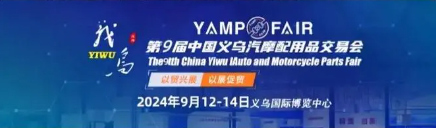 The 9th China Yiwu International Auto Parts Expo 2024 will be held from September 12-14 at the Yiwu 